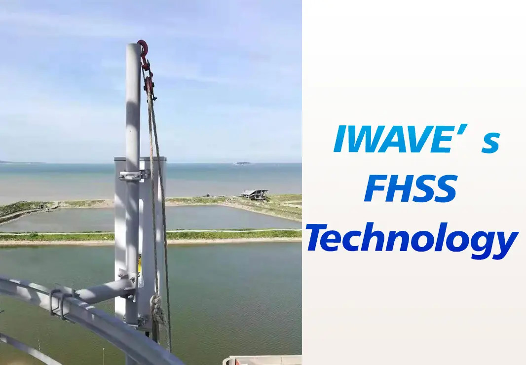 Последние блоги о компании Что такое технология FHSS IWAVE?